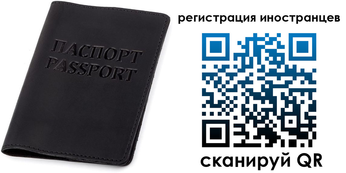 временная регистрация законно в Старом Осколе